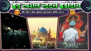 Eid Mubarak Status Editing In Alight Motion || ईद मुबारक स्टेटस एडिटिंग ||