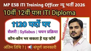 MP ESB ITI Training Officer Vacancy 2026‼️MP ITI Training Officer Online Form 2026 For 1120 Post