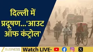 Pollution Emergency in Delhi! Government Orders Mandatory WFH!