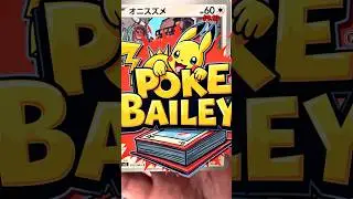 Mega Brave's MEGA PULLS Pt. 3 #pokemon #pok&eacute;mon #pokemoncollector #pok&eacute;moncards #pok&eacute;montcg