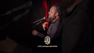 ميزرا احمد عبد الله | مجلس البقيع