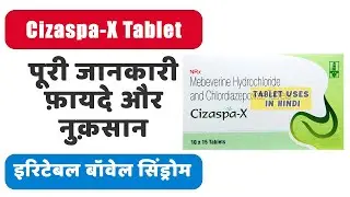 Cizaspa-X Tablet Uses in Hindi | इरिटेबल बॉवेल सिंड्रोम | Side Effects | Dose 💊