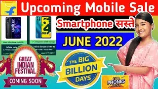 Flipkart & Amazon Upcoming Sale June 2022 | Flipkart Big Billion Days |Amazon Great Indian Sale 2022