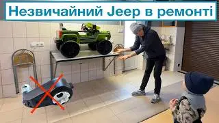 Незвичайний Jeep на ремонті)