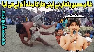 Ghulam Hussain Pathan vs Hazoor Bux  Real Fight Challenge Malakhra | Malakhro 2020