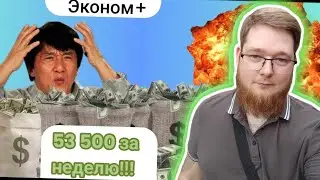 заработок в Энгельсе за неделю в тарифе эконом, Москва нервно курит в сторонке.