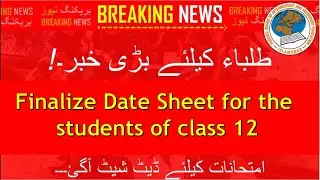 Class 12th Date sheet annual examination 2021 fbise