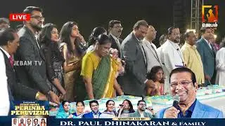 Cake Cutting புதுவருட பேரின்ப பெருவிழா 2026 Pudhuvaruda Perinba Peruvizha | Jesus Calls