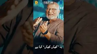 Ye Khaiyyan Khaiyyan Kiya Hai | @RavaDocumentaryFilms | Flight 544