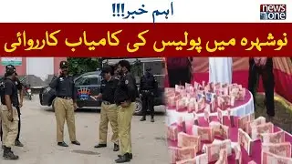 Successful Police Operation In Nowshera | NewsOne