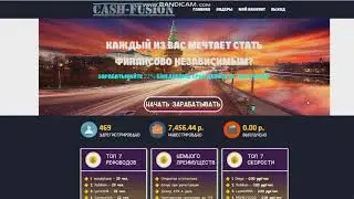 cash-fusion.ru