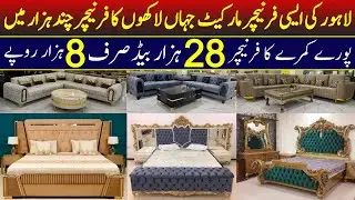 Furniture wholesale market in lahore | Home Furniture | Cheapest Home Furniture wholesale market