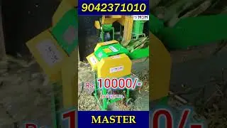 Машина бесплатна...! MASTER CHAFF CUTTER от MDM по выгодной цене |#LOWCOST