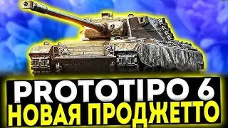 Прямая трансляция пользователя PREDATORS___WOT