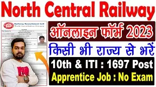 RRC NCR Prayagraj Apprentice Online Form 2023 Kiase Bhare | How to fill NCR Apprentice Online Form