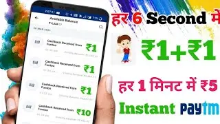 1 Sec -₹3.50 Minimum redeem 1 rupees paytm cash| new earning app 2021| instant payment earning app