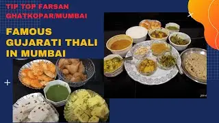 famous gujarati thali in mumbai/GUJARATI THALI MUMBAI/GUJARATITIFFIN MUMBAITIPTOPFARSAN/TRAVELCLEVER