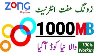 Zong free 4g 1GB internet new code || zong free internet 2018