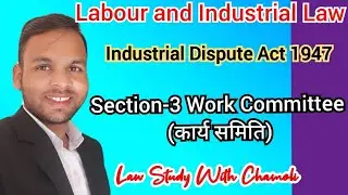 Section-3 Work Committee Labour and Industrial Law@|law Study With Chamoli