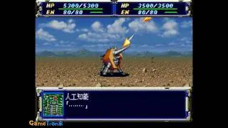 [HD] GAMETRONIK - SUPER ROBOT WARS F - SATURN JAP [SSF-Alpha R5']