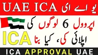 ICA Approval UAE Applied for 6 People | ICA Approval Result | ICA Approval UAE Latest Updates