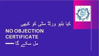Is Blue World City Islamabad illegal society?