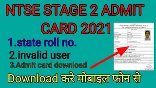 ntse stage 2 admit card 2021
