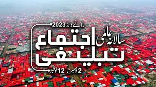 Raiwand Ijtema 2023 - Binoria Foreign Studens Travel Karachi to Raiwand