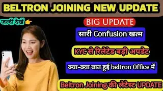 अभी देखें👉 Beltron Joining Update | BELTRON JOINING LETTER | Beltron KYC Update • Beltron #beltron
