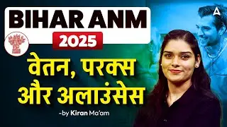 Bihar ANM Salary 2025 | Salary, Perks & Allowances Explained By Kiran Ma&rsquo;am | #biharanm Vacancy 2025