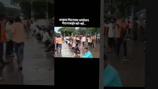 azad maidan kho kho #marathe #jarangepatillive #manojjarange #shorts #uposhan #trending #mumbai