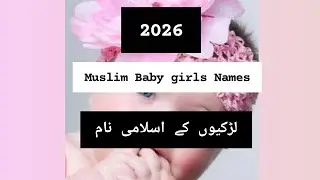 Baby girls muslim arabic names