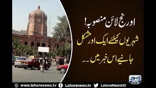 GPO Chowk temporarily block due to construction work and alternative traffic plan also developed