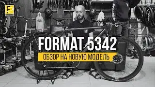 Обзор на городской велосипед Format 5342