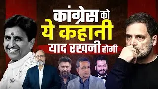 कुमार विश्वास जैसे दोगलों को सबक मिलना चाहिए | Khabarhaat
