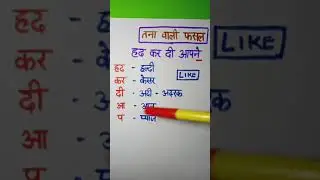 08 stem crop trick Biology short tricks science trick biology GK science trick biology youtube short