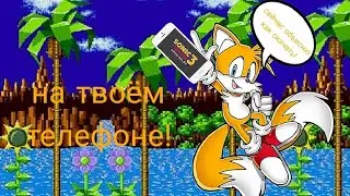туториал как скачать бета sonic 3 rsdk