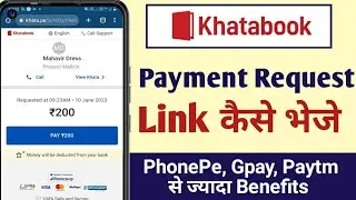 How To Sent or Request Money Through Khatabook App | How to Transfer Payment on Khatabook app