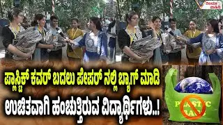 plastic ban | plastic ban in india | boycott plastic | boycott plastic bags |