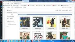 Видео урок как удалить игровой сервер в Игровой Панели Управления EngineGamesPanel