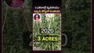 3 ఎకరాల్లో వ్యవసాయం ఇప్పుడు కోట్లలో సంపాదన #delhi #agra #Aayush #RishabGupta #farming #shorts
