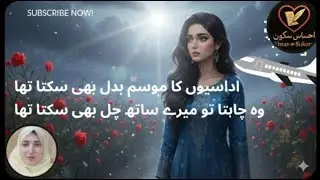 Khamoshi hikmat hai خاموشی حکمت ہے