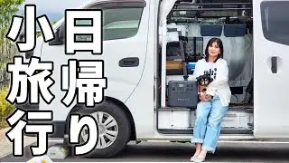 DIYキャラバンでゆく小旅行。出来たばかりの道の駅と今しか見れない富山の絶景【BLUETTI AC180】