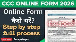 CCC Online Form 2026 | CCC Form Apply Online | CCC Online Form Kaise Bhare | CCCKaise Kare 2026