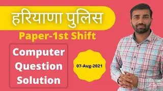 Haryana Police Paper-1 (2021) | Computer Question Solution (7 August Morning Shift) & Answer Key PDF