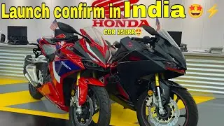 HONDA CBR 250RR LAUNCH CONFIRM IN INDIA 🤩 ALL UPDATES ABOUT HONDA CBR 250RR ⚡😍✨.