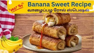 Banana French Toast Roll Recipe | 5 நிமிஷ செம க்ரிஸ்பி ஸ்நாக் 😍🍌 | Happy New Year 😄