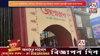 Mamata Banerjee Inaugurates 49th Kolkata Book Fair | বইমেলা উদ্বোধন | पुस्तक मेला | RN BANGLA NEWS