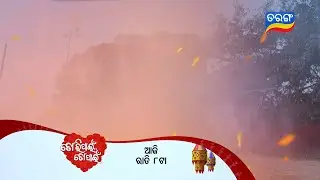 Tori Pain To Pain ll Episodic Promo 858 ll 29th Jan 2026 ll Tarangtv ll Tarangplus