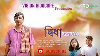 DWIDHA | BENGALI SHORT FILM DWIDHA | বাংলা শর্ট ফিল্ম দ্বিধা | फिल्म दुविधा | BENGALI FILM DWIDHA |